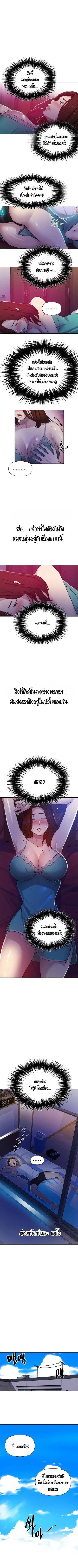 Secret Class ตอนที่ 69 — page 5 of 8