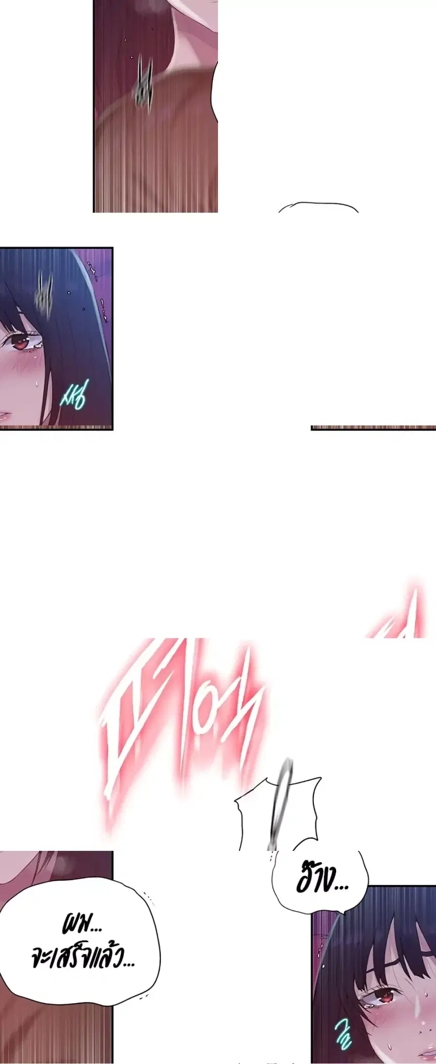 Secret Class ตอนที่ 237 — page 22 of 40