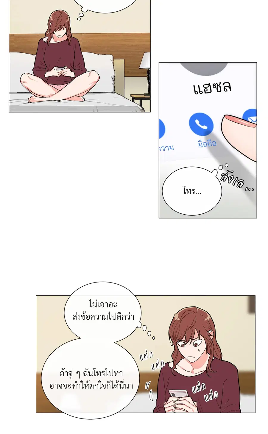 Sadistic Beauty ตอนที่ 87 — page 4 of 40
