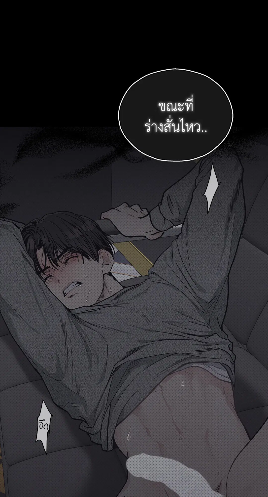 PAYBACK ตอนที่ 13 — page 65 of 70