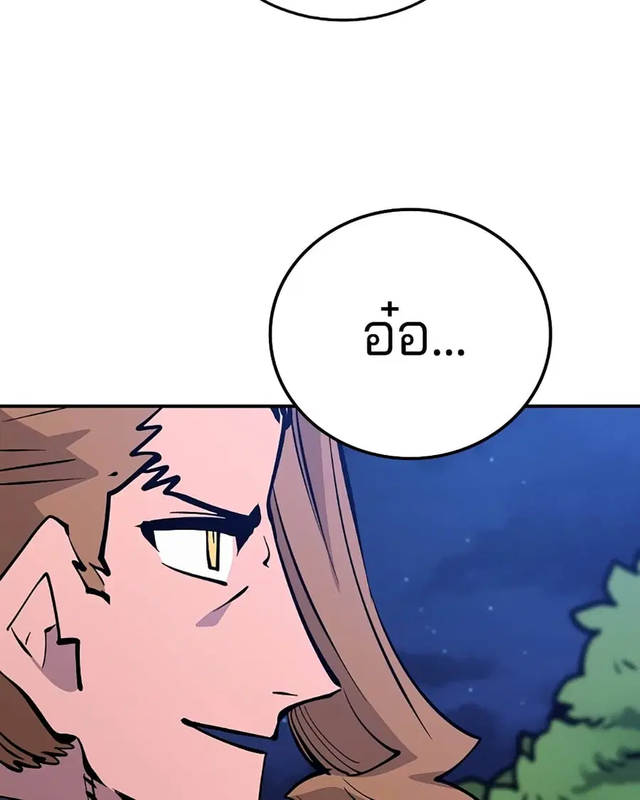 The Player ตอนที่ 92 — page 103 of 115