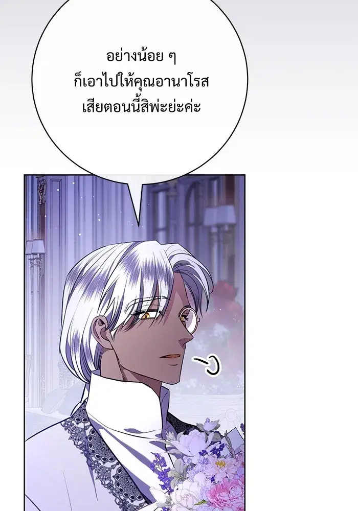 To My Husband’s Mistress ตอนที่ 76 — page 53 of 109