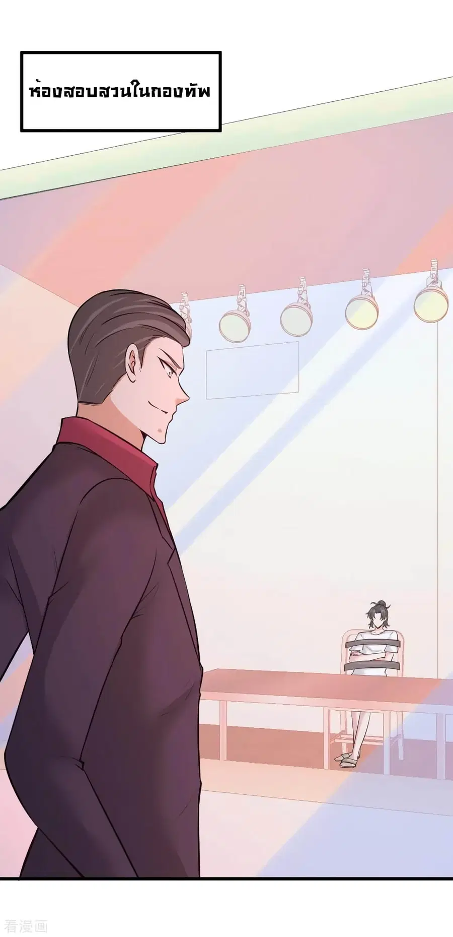 Dragon King Hall ตอนที่ 72 — page 16 of 43