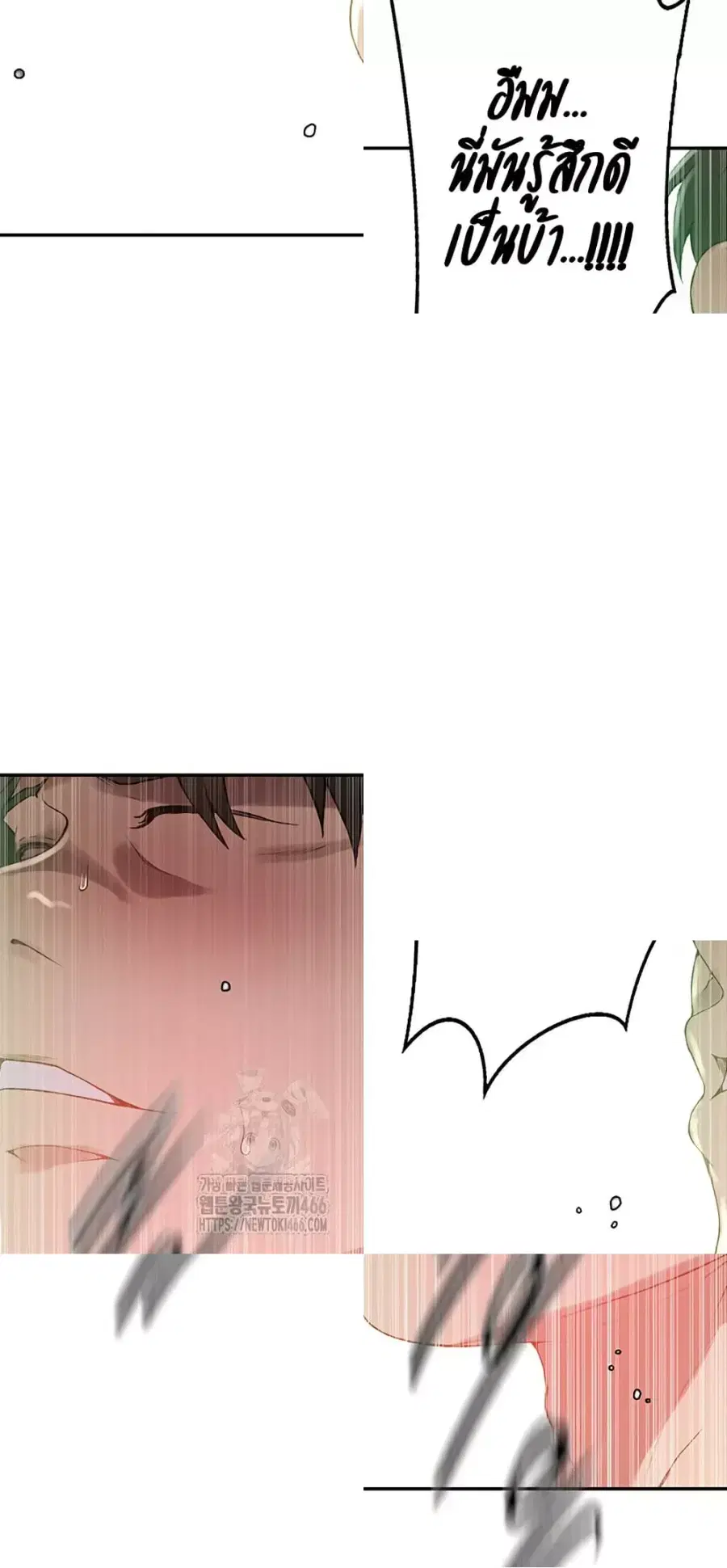 Secret Class ตอนที่ 244 — page 49 of 50
