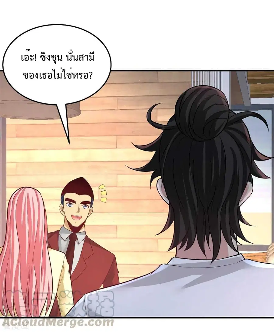 Dragon King Hall ตอนที่ 74 — page 26 of 45