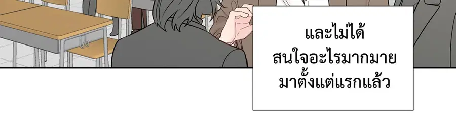 A Man of Virtue ตอนที่ 22 — page 18 of 56