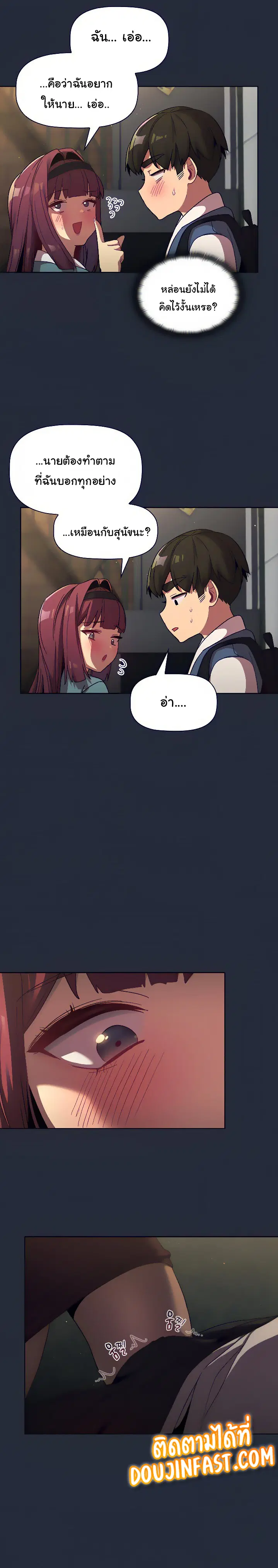 What Do I Do Now? ตอนที่ 22 — page 22 of 25