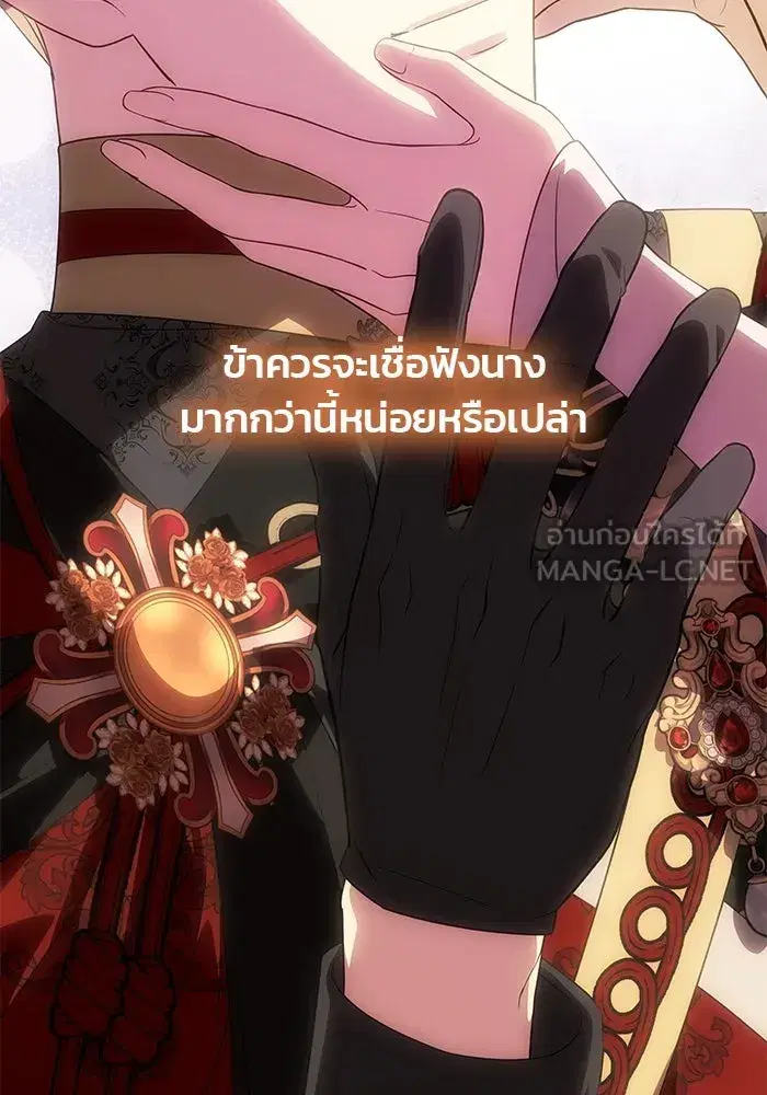 One Husband is Enough – เกมรักจับสามี ตอนที่ 56 — page 54 of 181