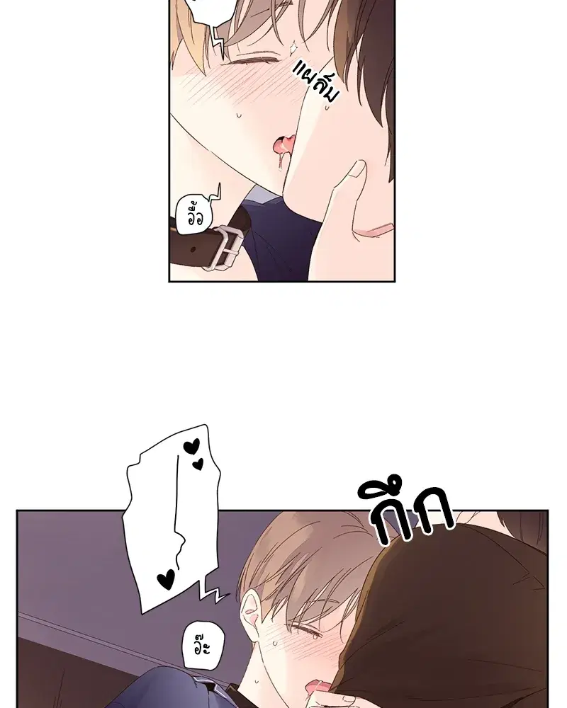 4 Week Lovers ตอนที่ 72 — page 11 of 58