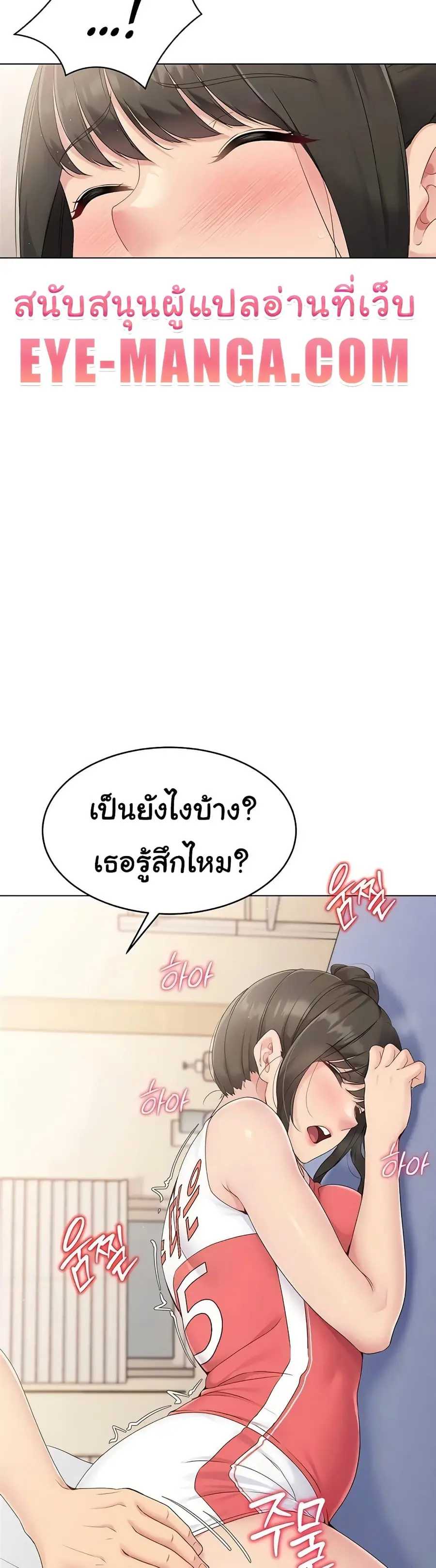 Set Up ตอนที่ 9 — page 55 of 60