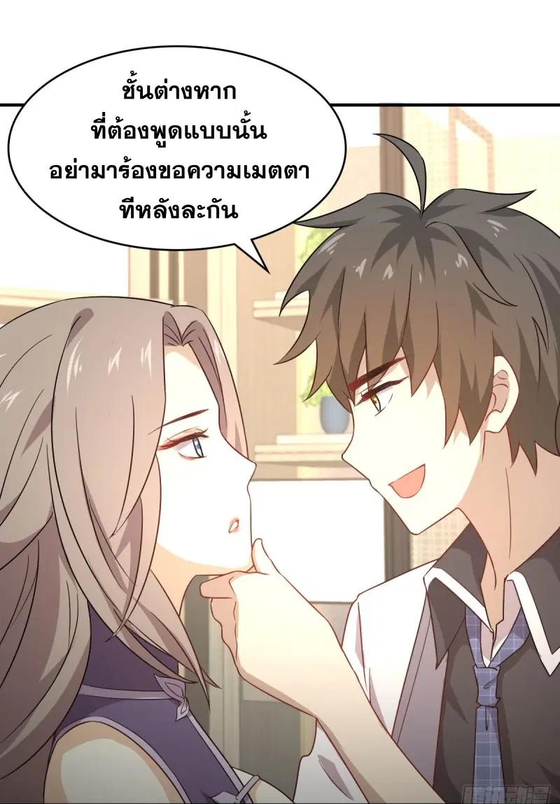 Immortal Swordsman in the Reverse World ตอนที่ 77 — page 25 of 38