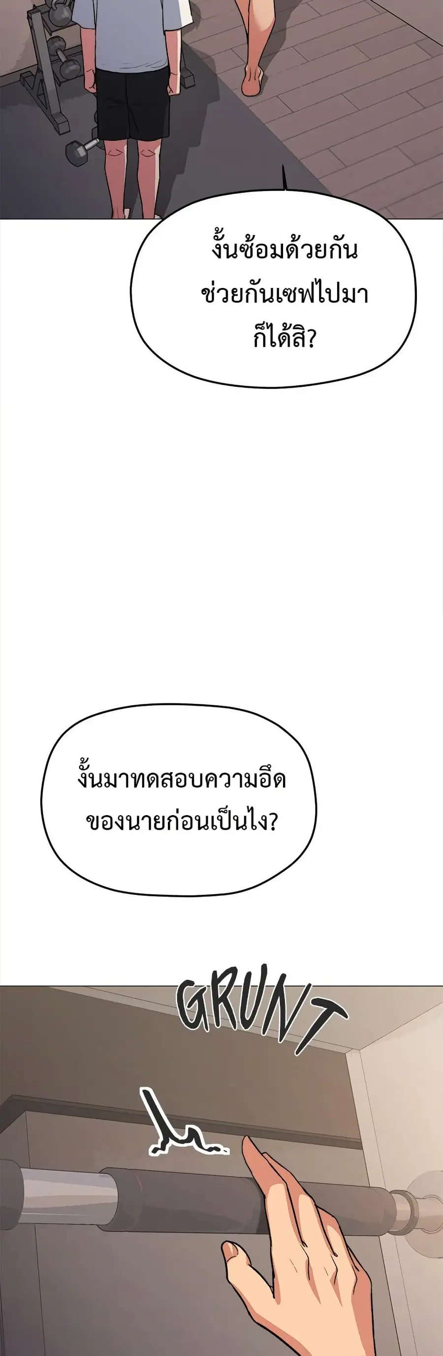 Stop Smoking ตอนที่ 61 — page 20 of 63