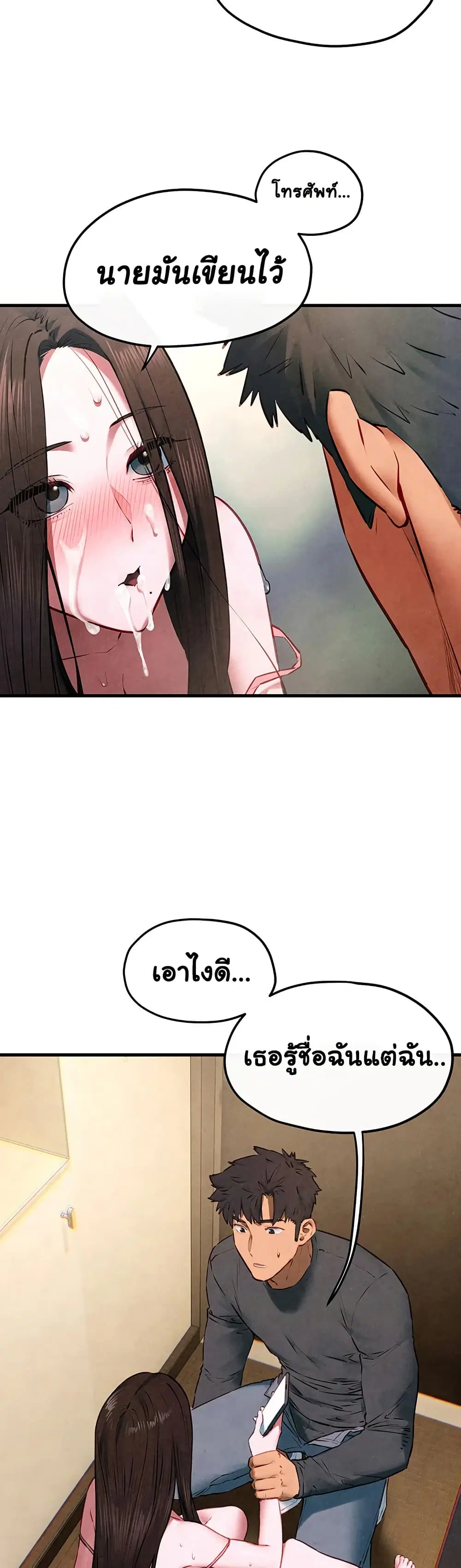 Moby Dick ตอนที่ 58 — page 30 of 51