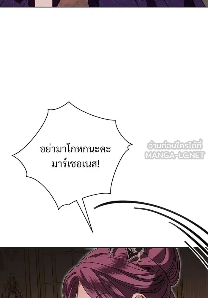 To My Husband’s Mistress ตอนที่ 66 — page 69 of 102