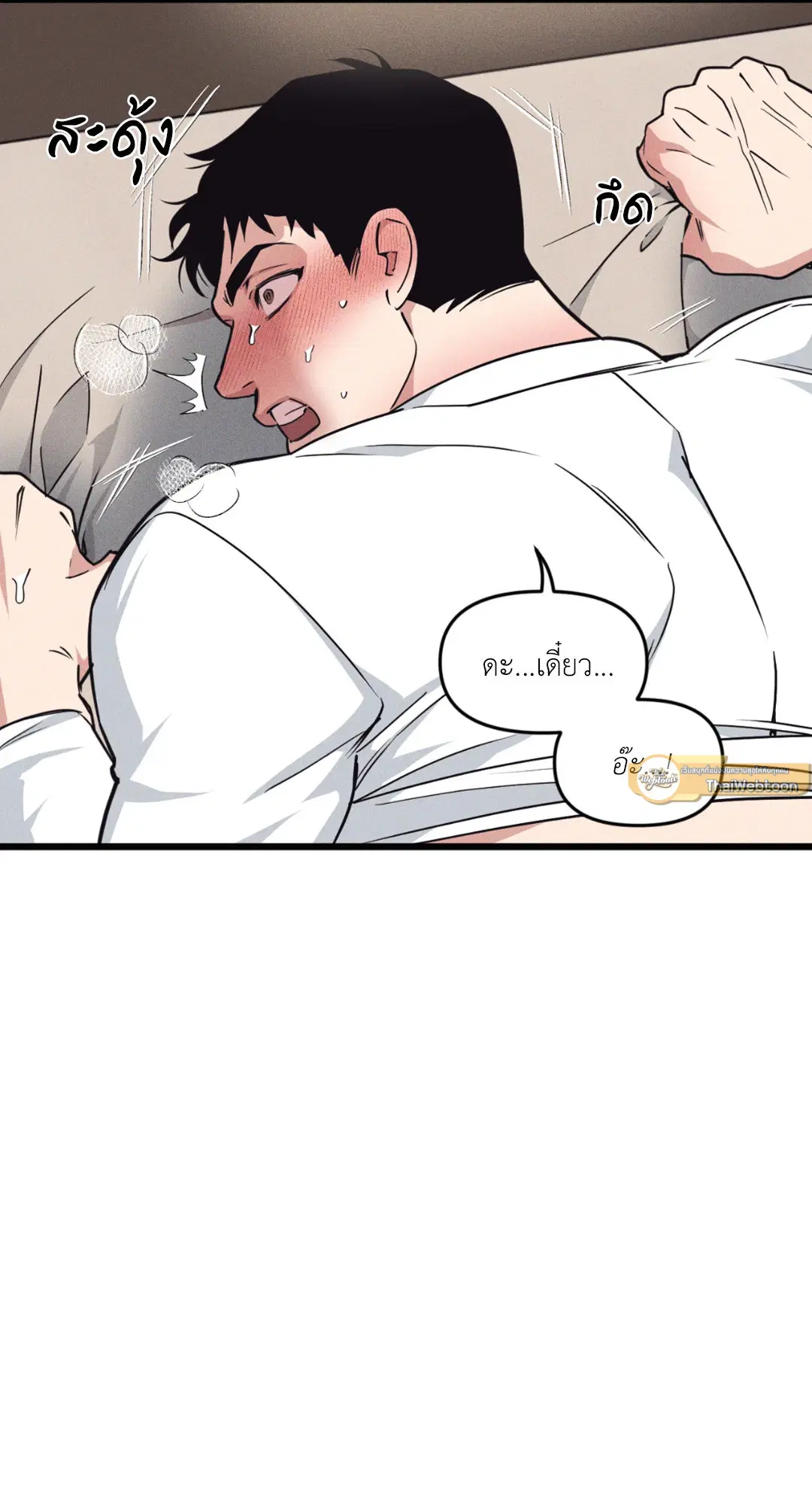 Full Volume ตอนที่ 76.11 — page 51 of 58