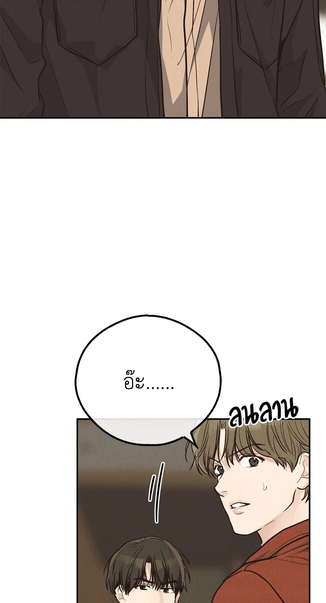 PAYBACK ตอนที่ 69 — page 36 of 87