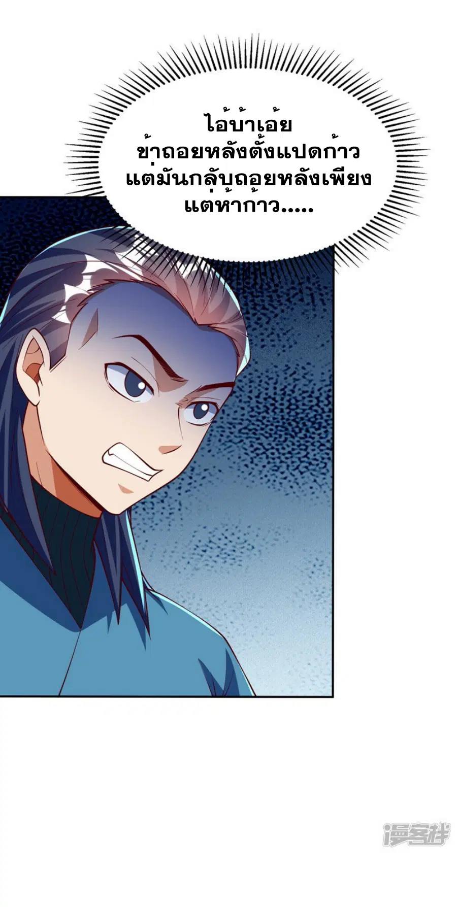 Wu Ni ตอนที่ 294 — page 17 of 32