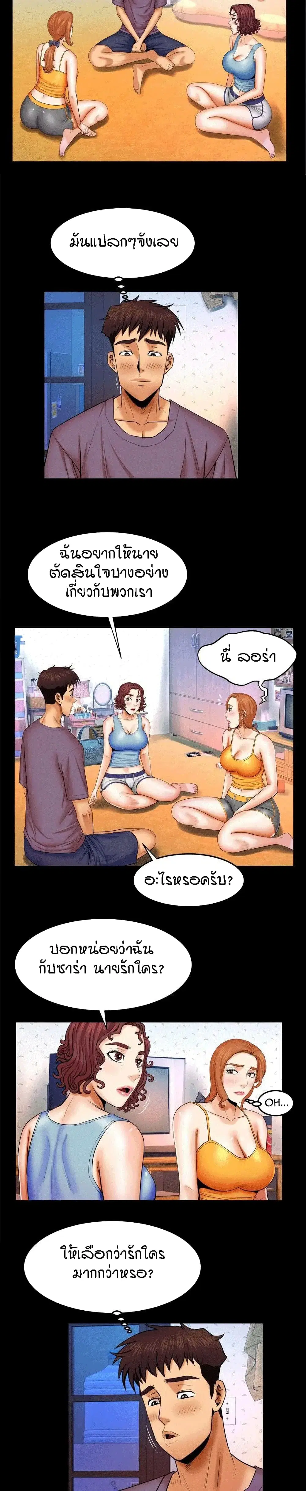 My Aunt ตอนที่ 18 — page 4 of 21