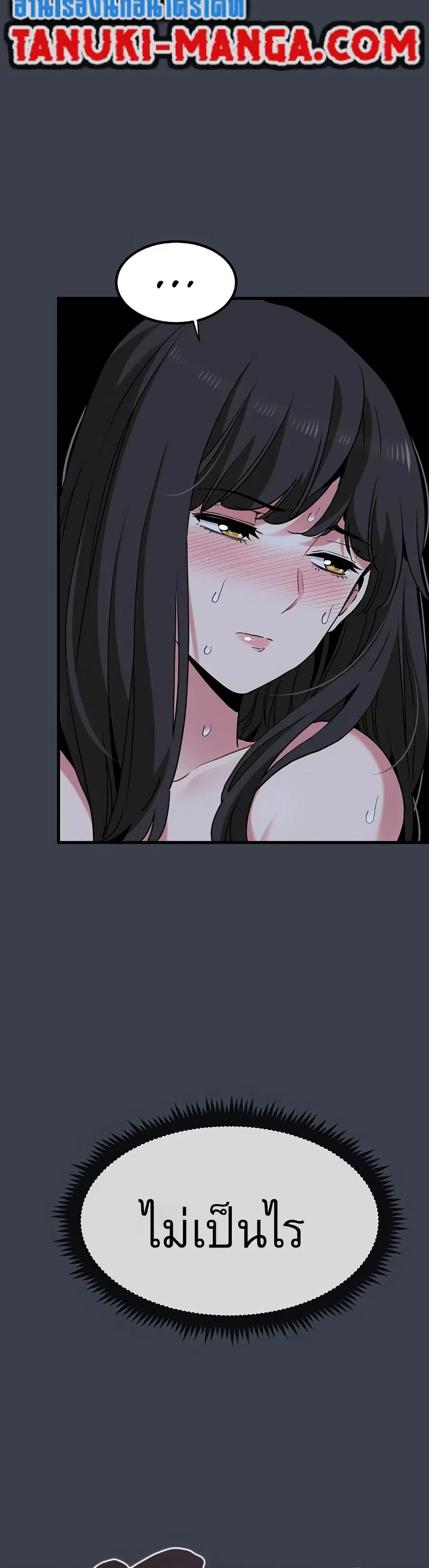 The Turning Point ตอนที่ 29 — page 22 of 50