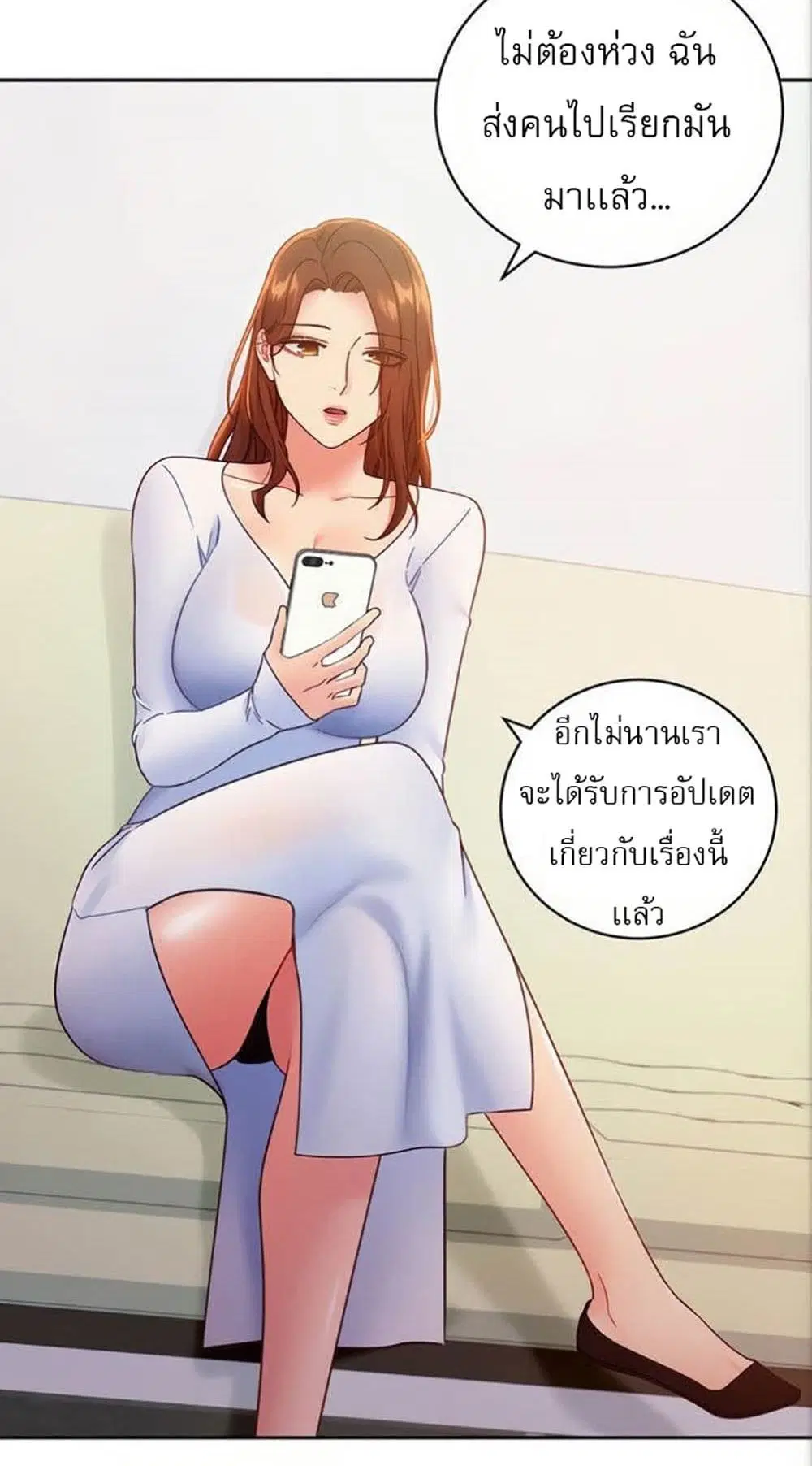 Stepmother Friends ตอนที่ 79 — page 34 of 54