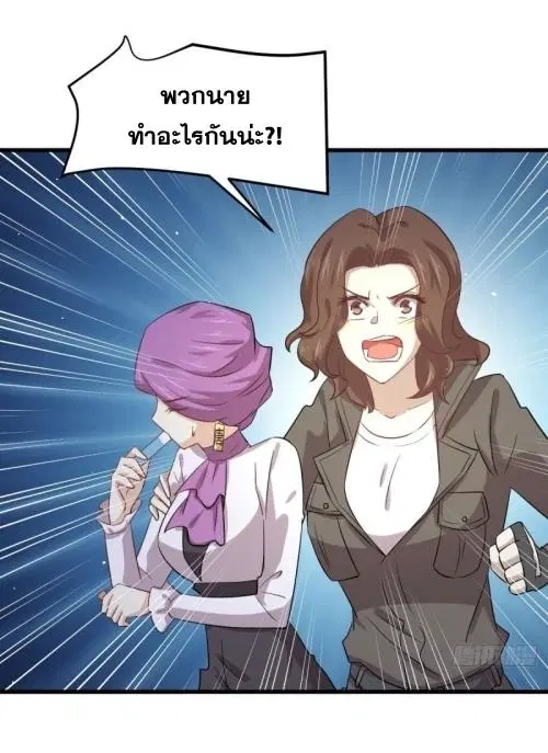 Immortal Swordsman in the Reverse World ตอนที่ 121 — page 16 of 31