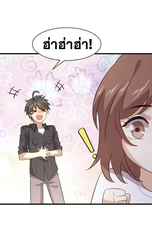 Immortal Swordsman in the Reverse World ตอนที่ 104 — page 37 of 51
