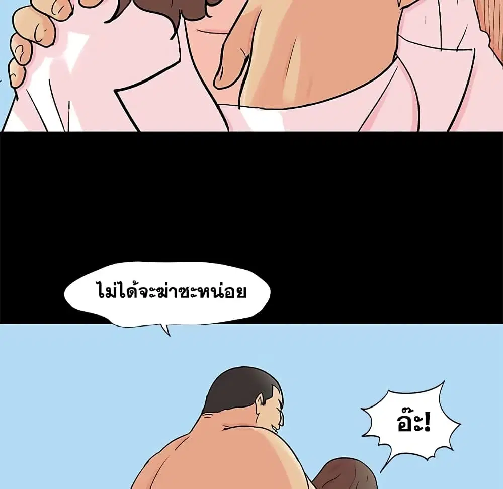 Project Utopia ตอนที่ 96 — page 18 of 62