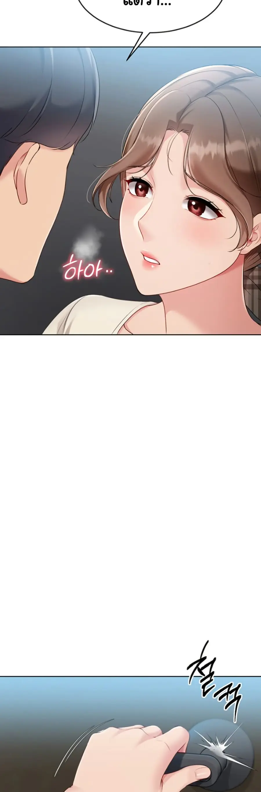Set Up ตอนที่ 54 — page 42 of 51