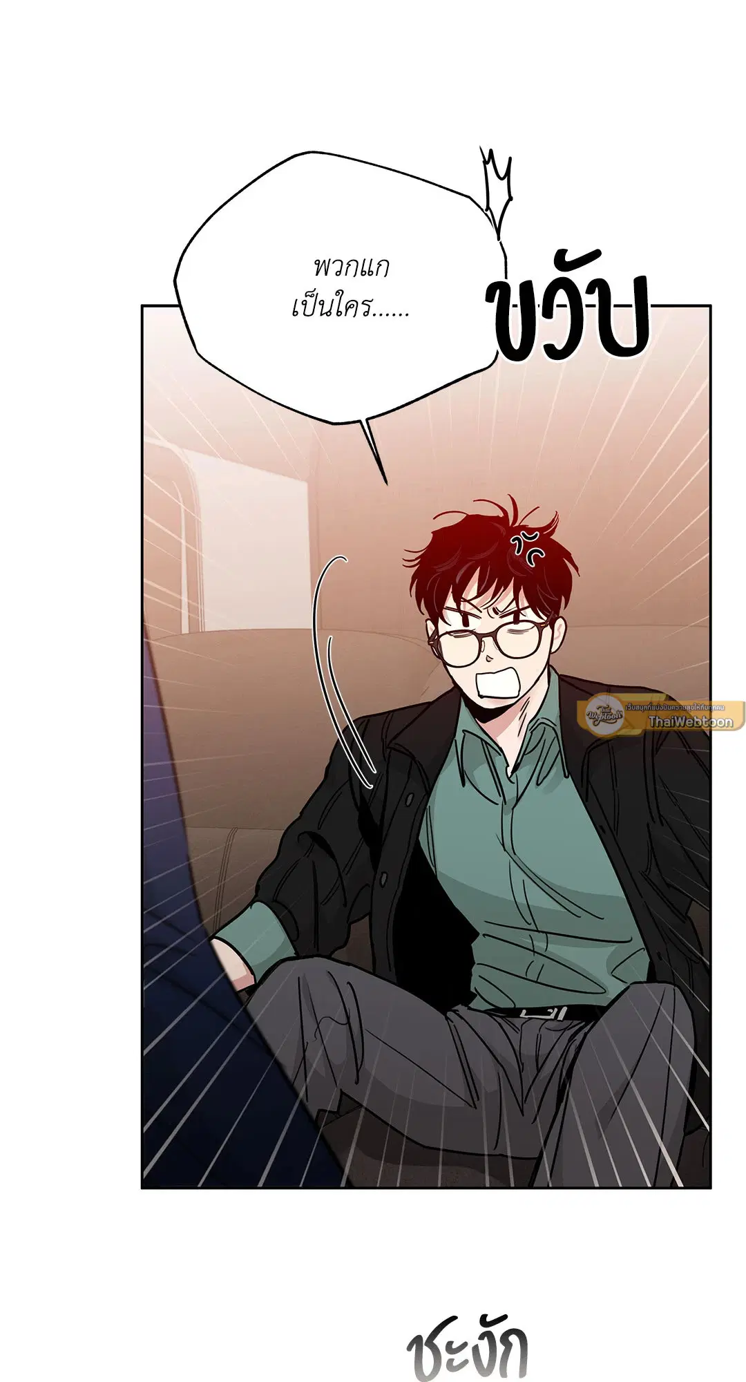 Roses and Champagne ตอนที่ 52.35 — page 72 of 83