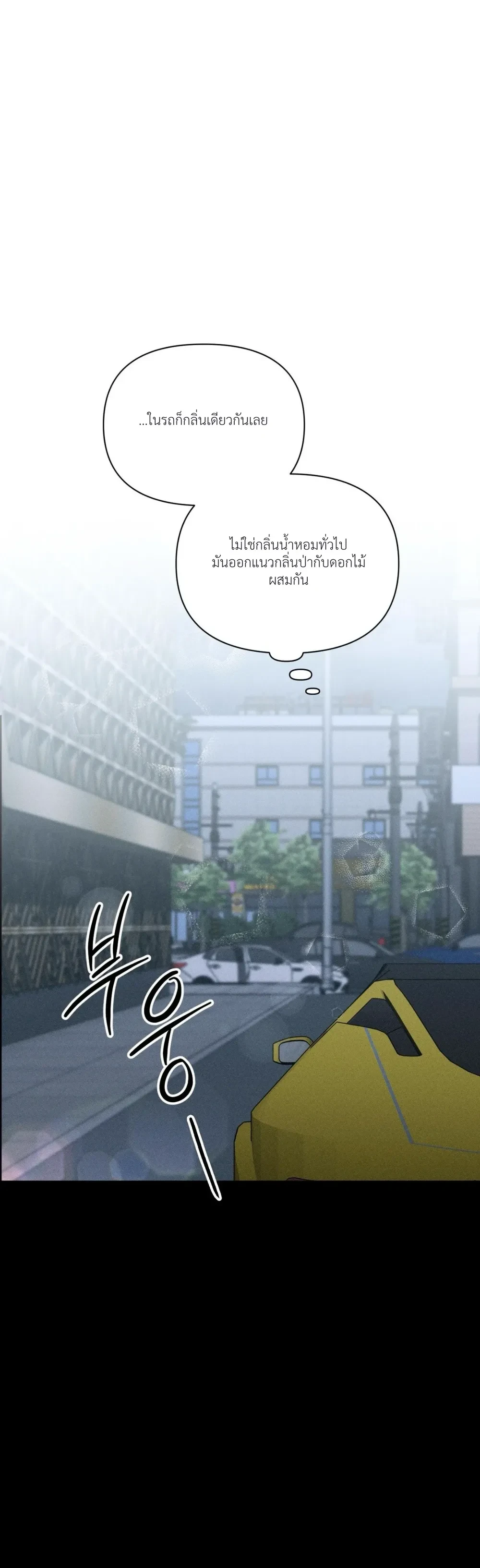 Boredom Alert – แจ้งเตือนความเบื่อ ตอนที่ 1 — page 29 of 69
