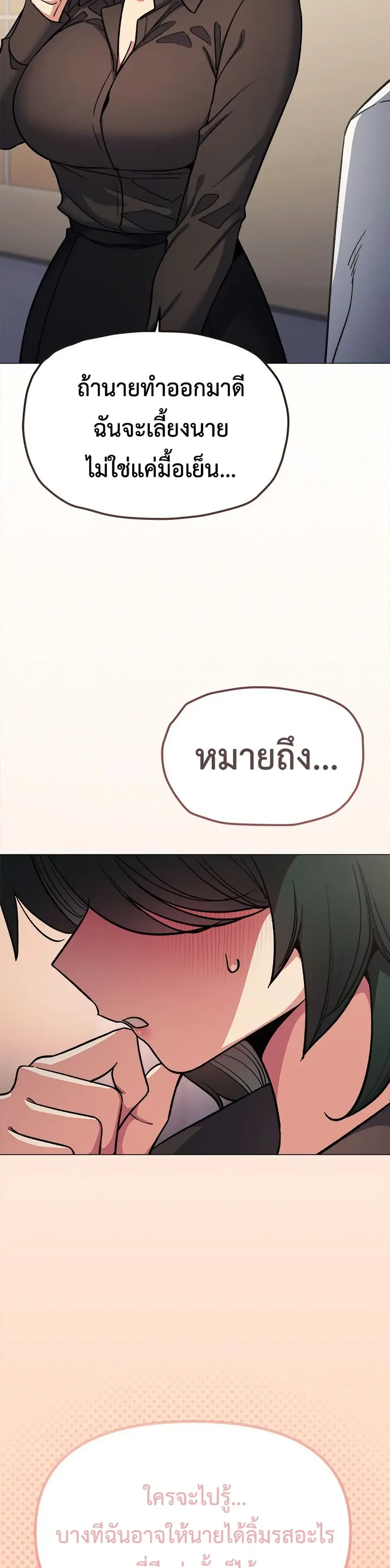 Stop Smoking ตอนที่ 77 — page 50 of 52
