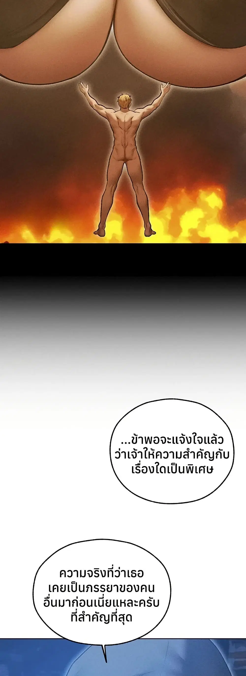 Milf Hunting in Another World ตอนที่ 111 — page 40 of 51