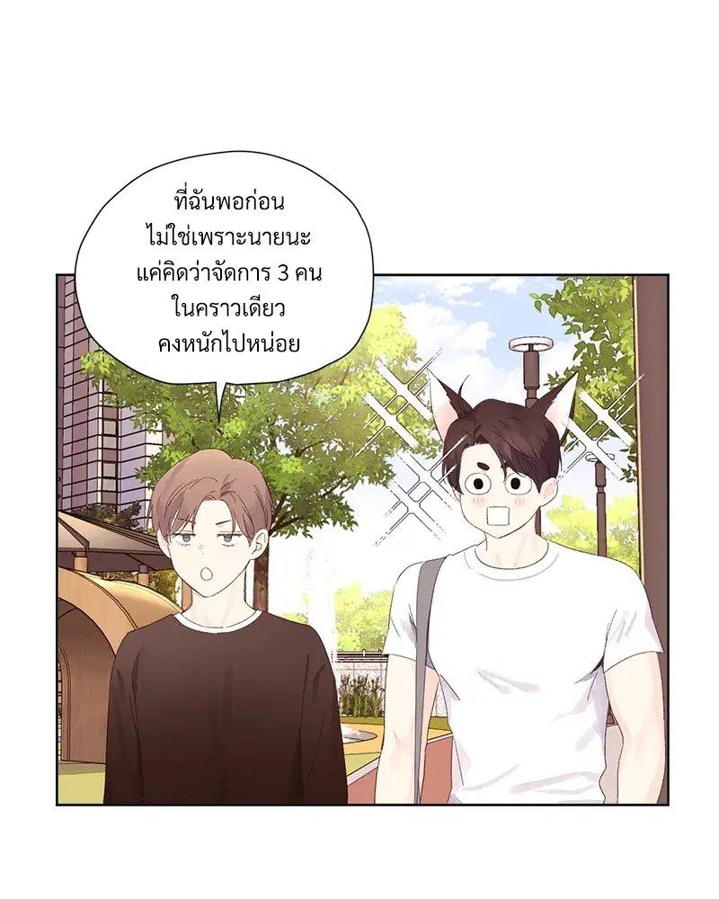 4 Week Lovers ตอนที่ 68 — page 17 of 59