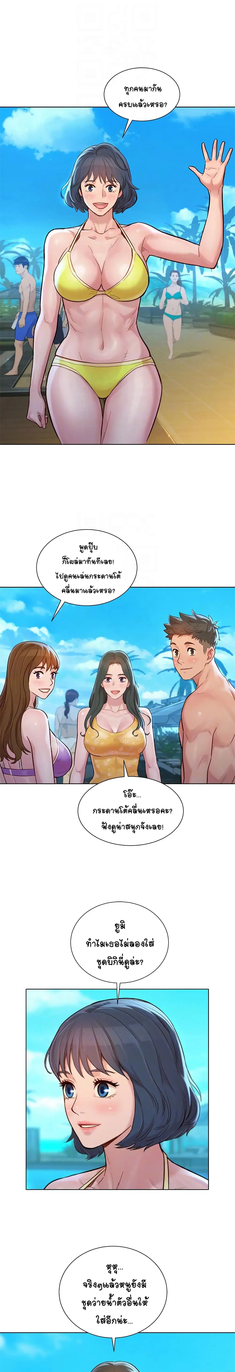 Sister Neighbors ตอนที่ 125 — page 16 of 31