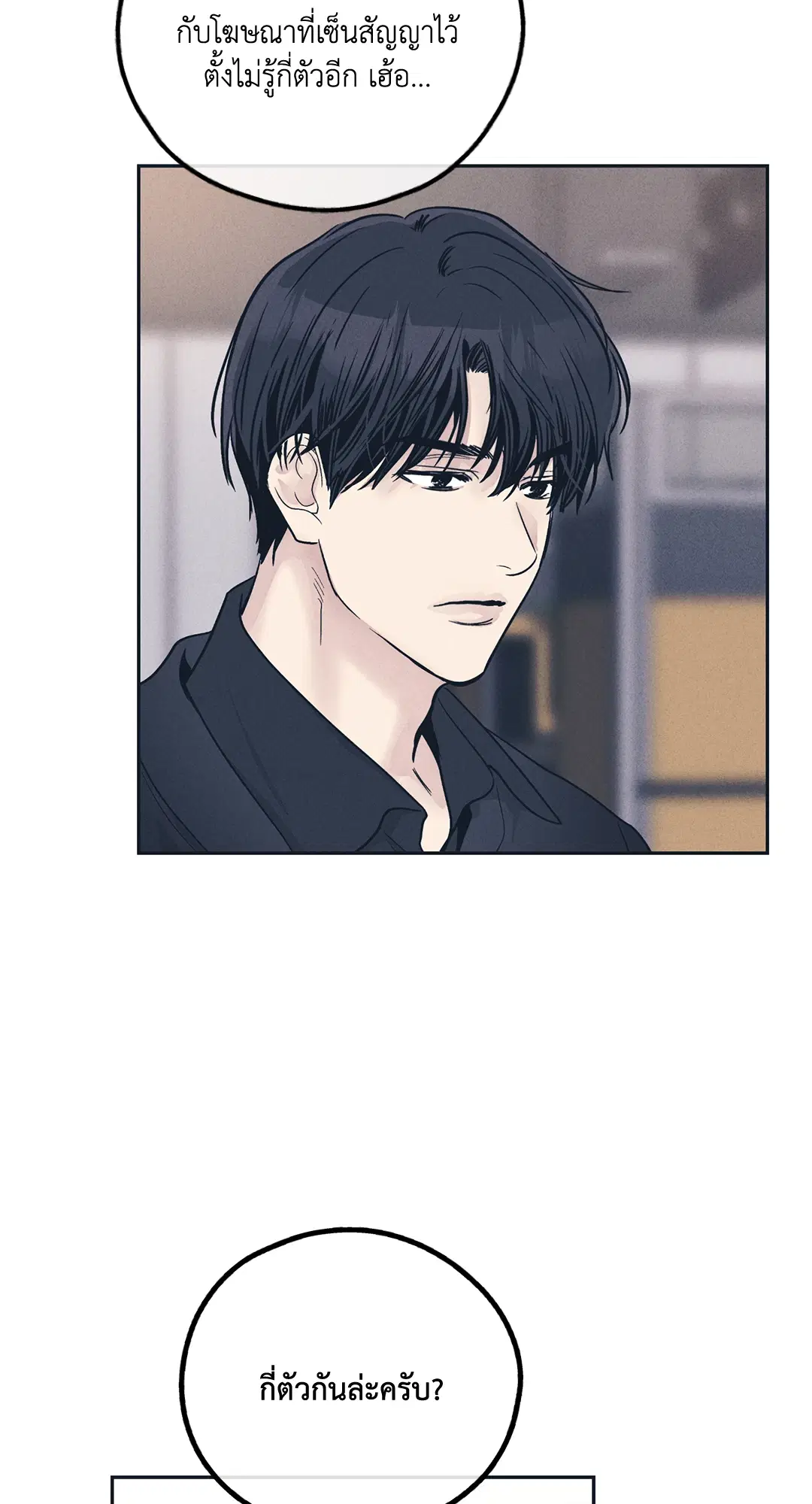PAYBACK ตอนที่ 49 — page 61 of 83