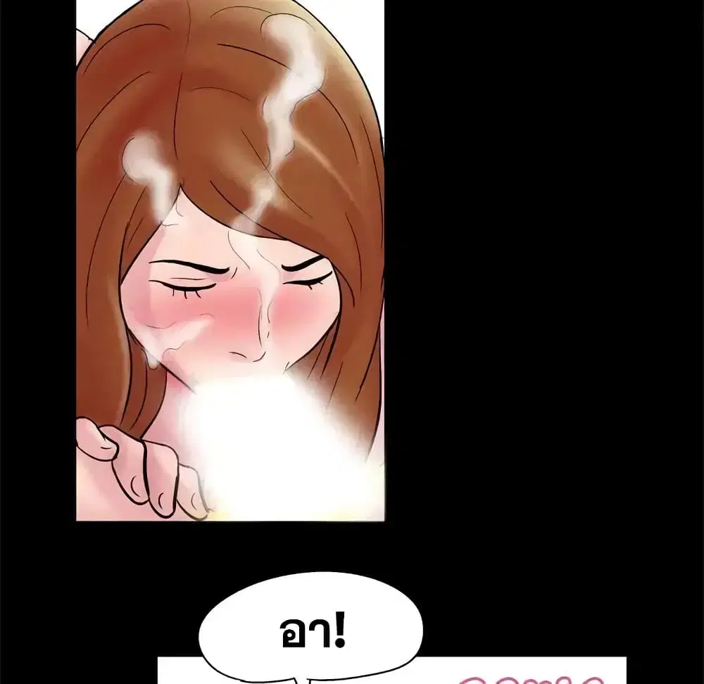 Project Utopia ตอนที่ 37 — page 47 of 81