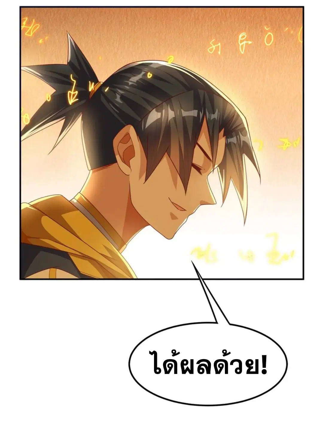 Wu Ni ตอนที่ 177 — page 30 of 36