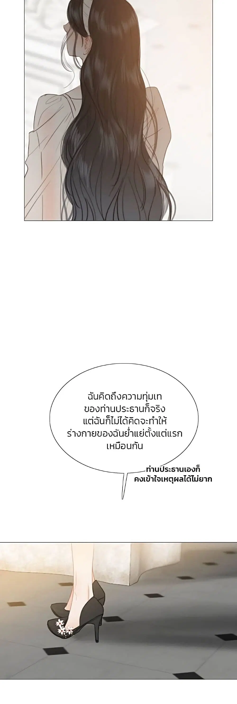 Serena ตอนที่ 30 — page 29 of 62