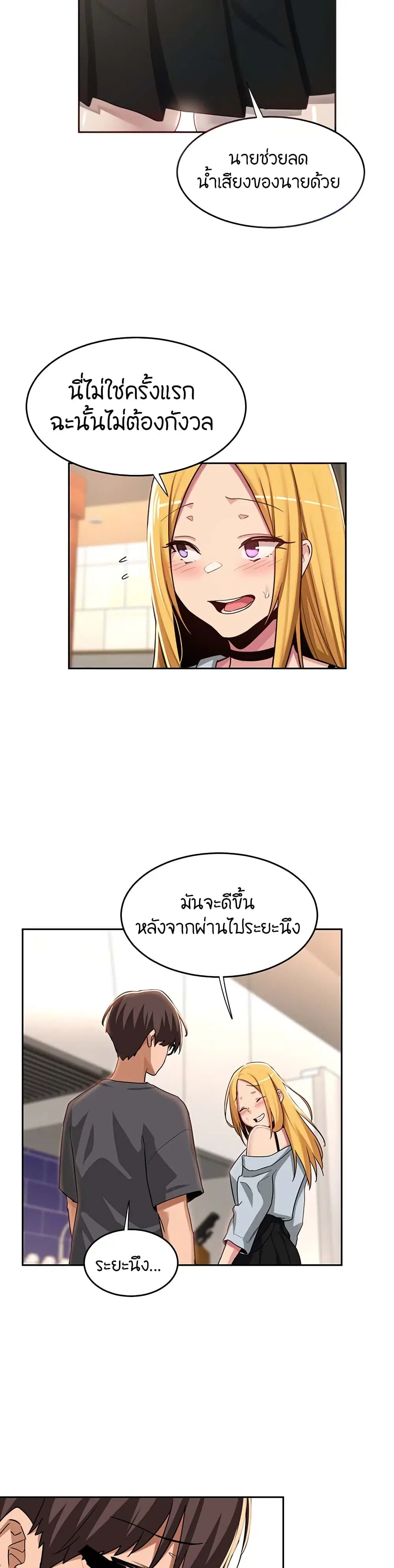 Sextudy Group ตอนที่ 48 — page 10 of 33