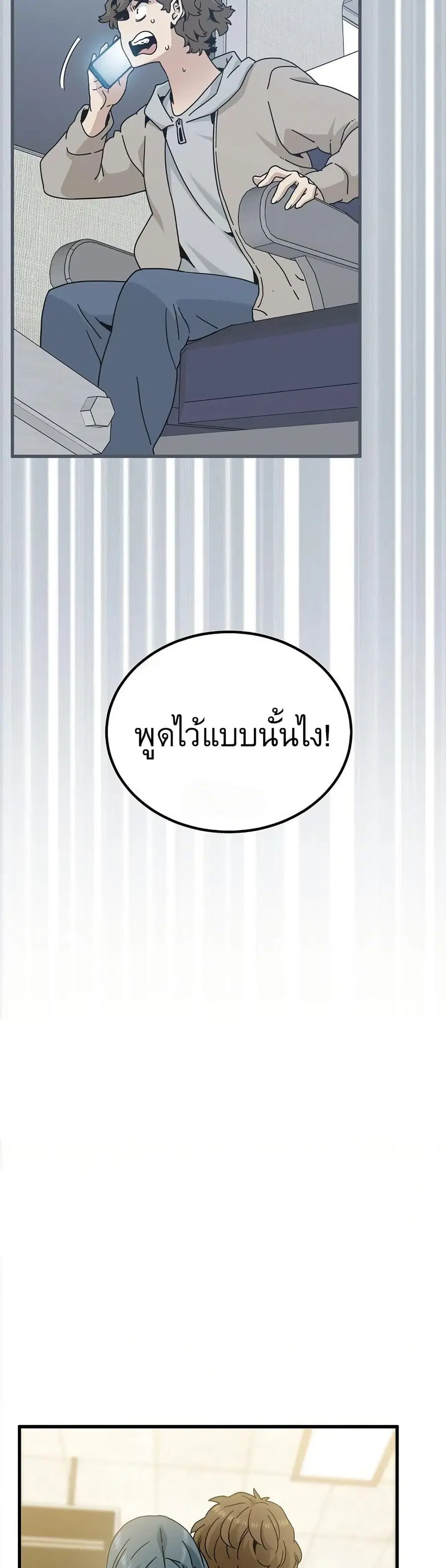 The Turning Point ตอนที่ 107 — page 14 of 50