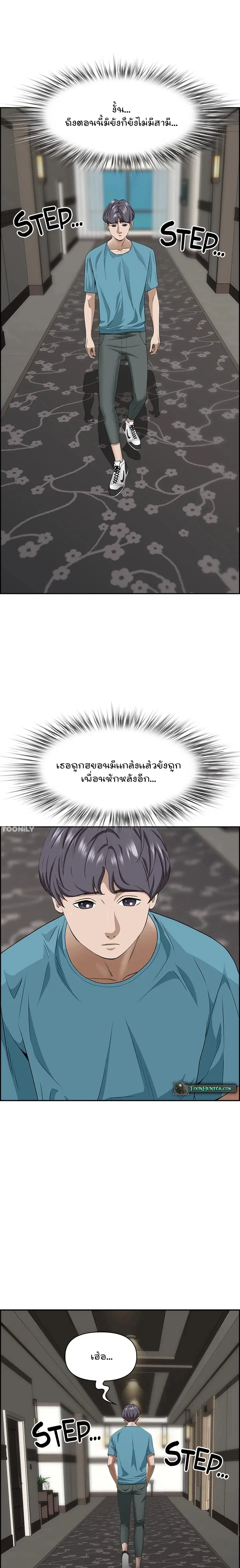 Living With A Milf ตอนที่ 86 — page 19 of 30