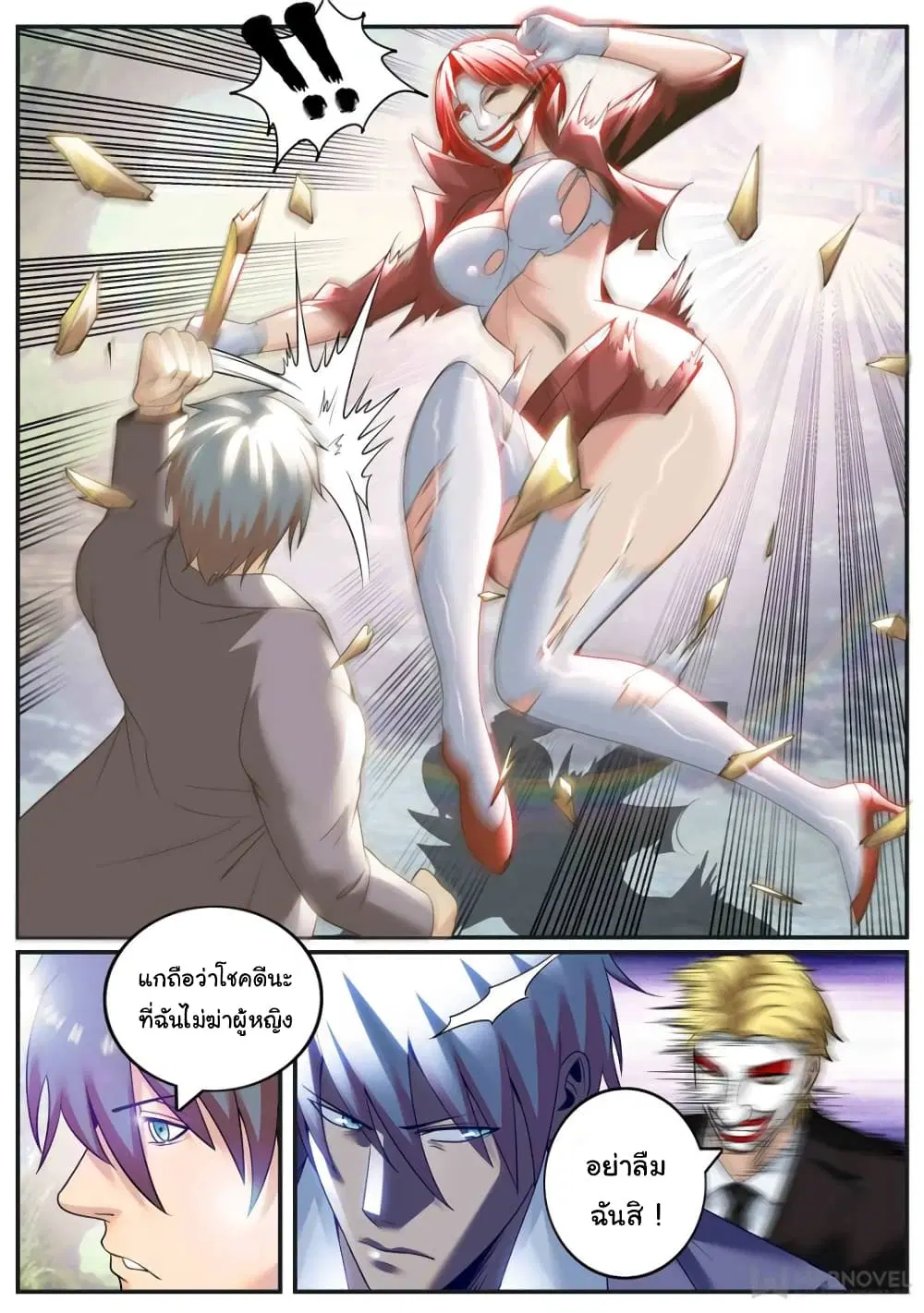 The Superb Captain in the City ตอนที่ 243 — page 14 of 15