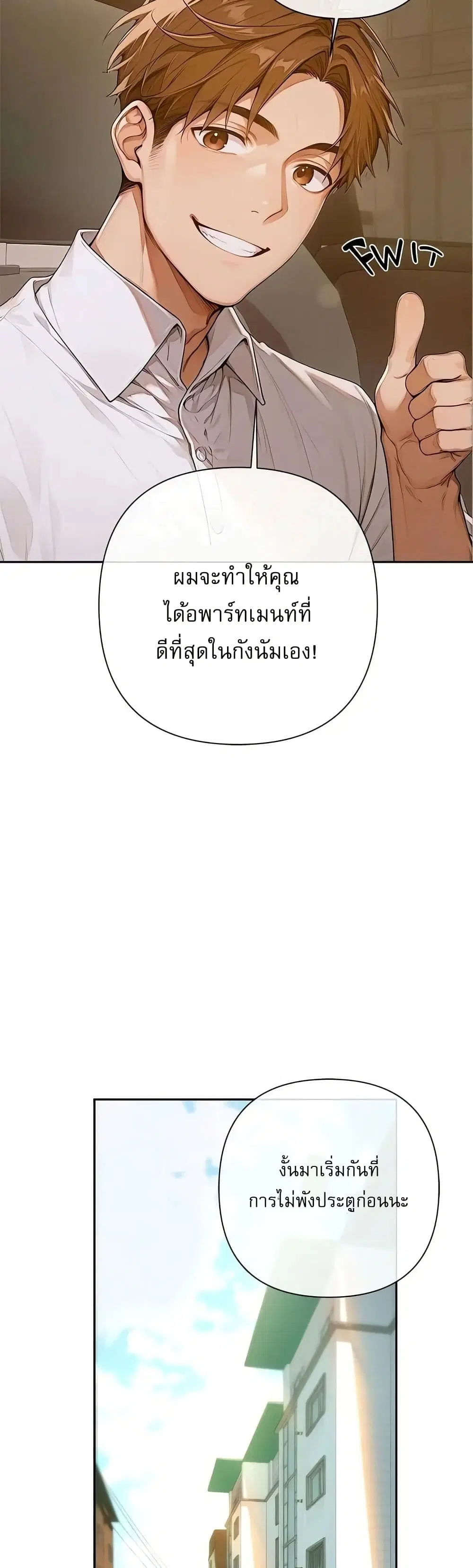Desire Village ตอนที่ 2 — page 65 of 80