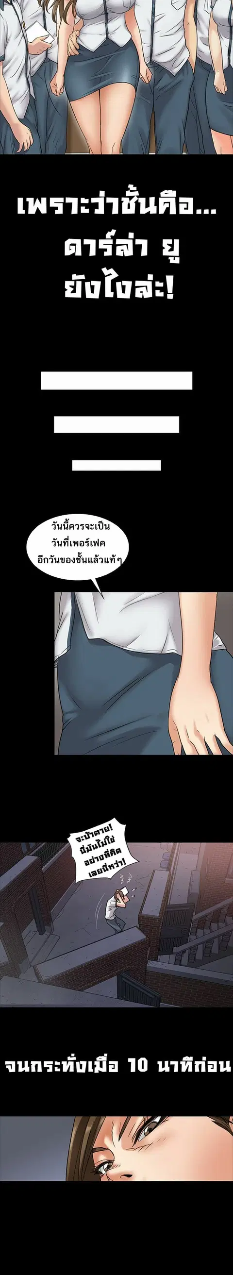 Queen Bee ตอนที่ 6 — page 15 of 23