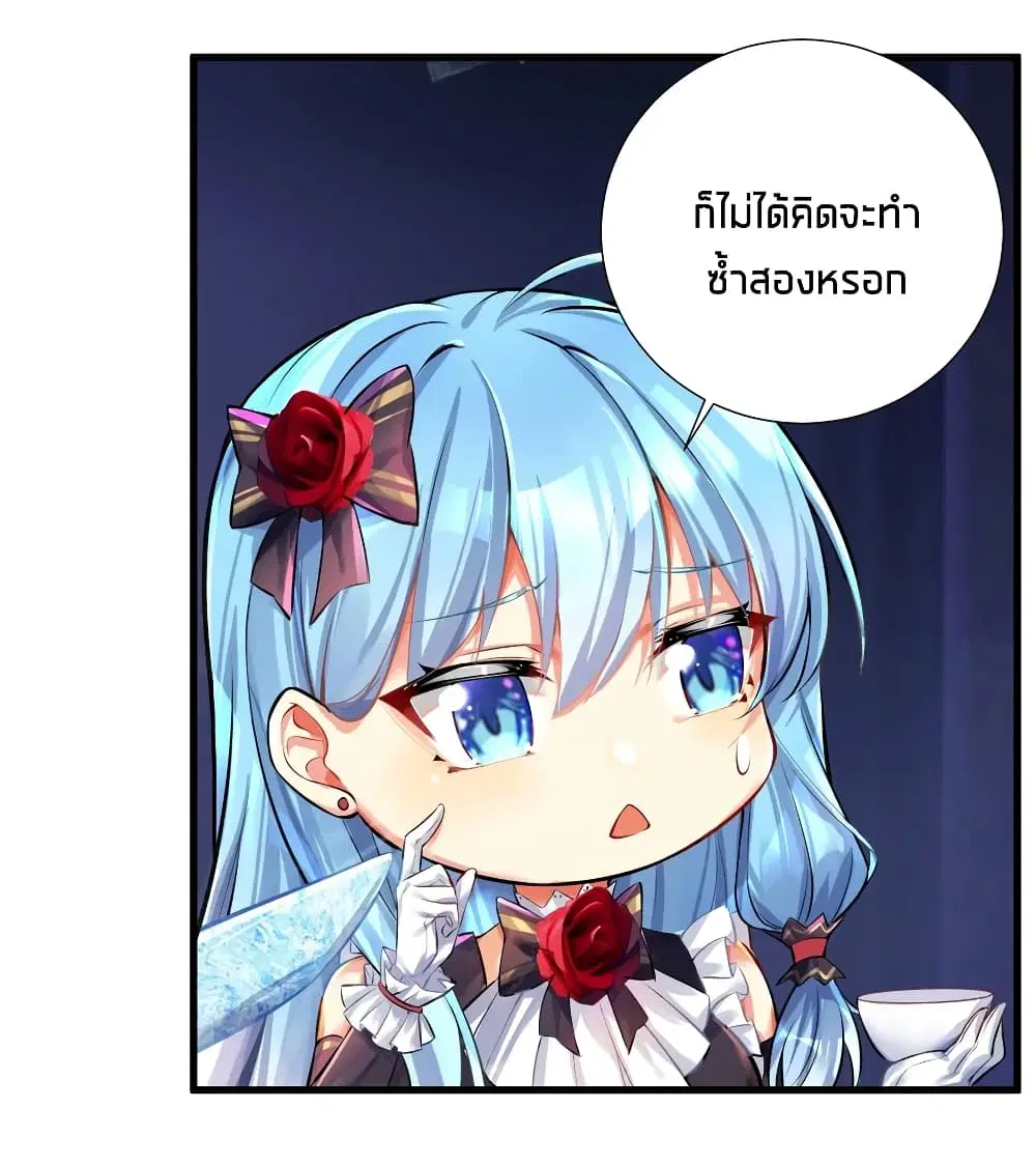 What Happended? Why I become to Girl? ตอนที่ 45 — page 18 of 50