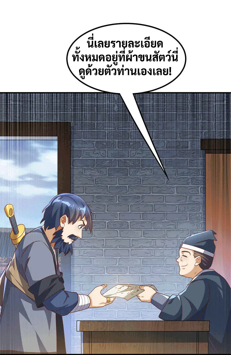 Wu Ni ตอนที่ 232 — page 21 of 49
