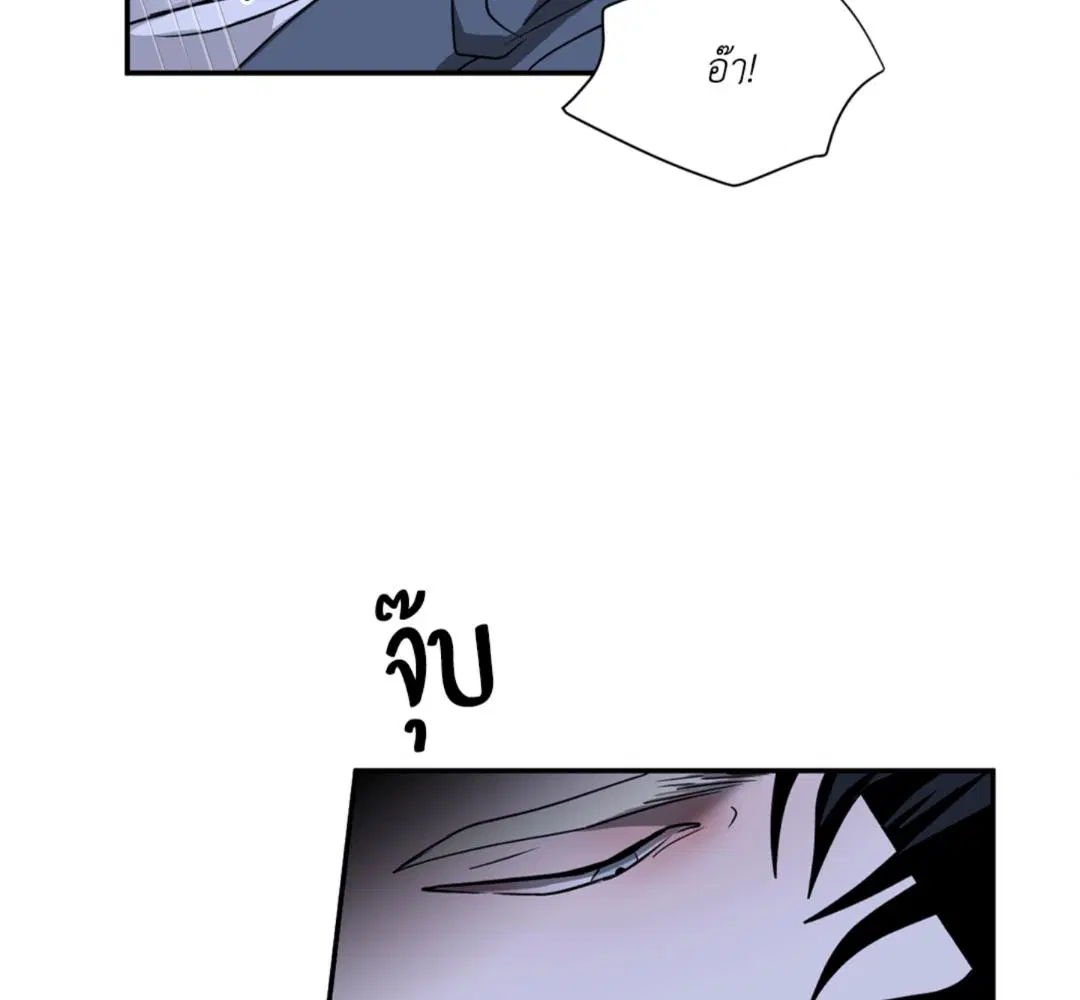 Shutline ตอนที่ 90 — page 70 of 102