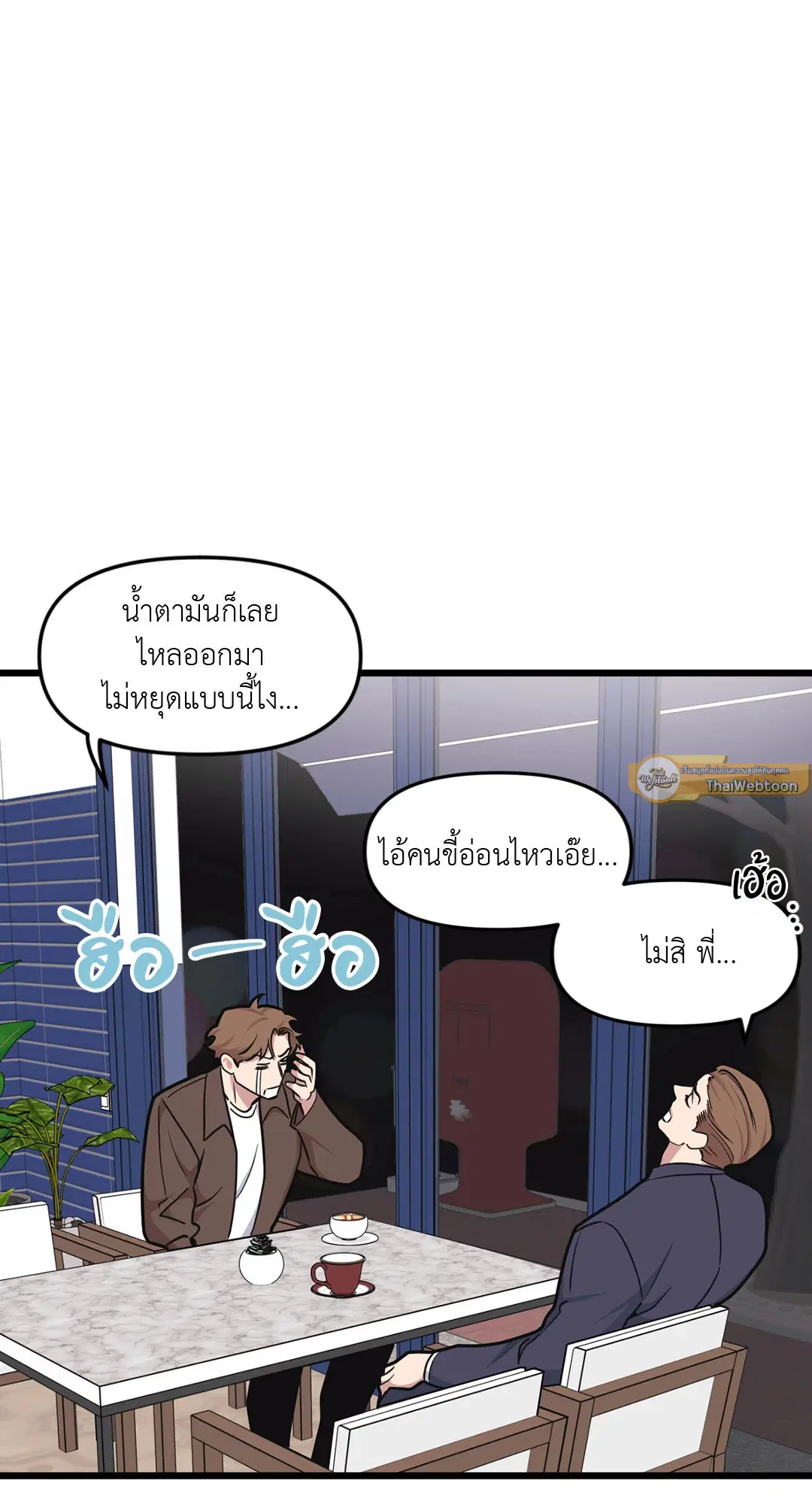 Full Volume ตอนที่ 59 — page 15 of 63