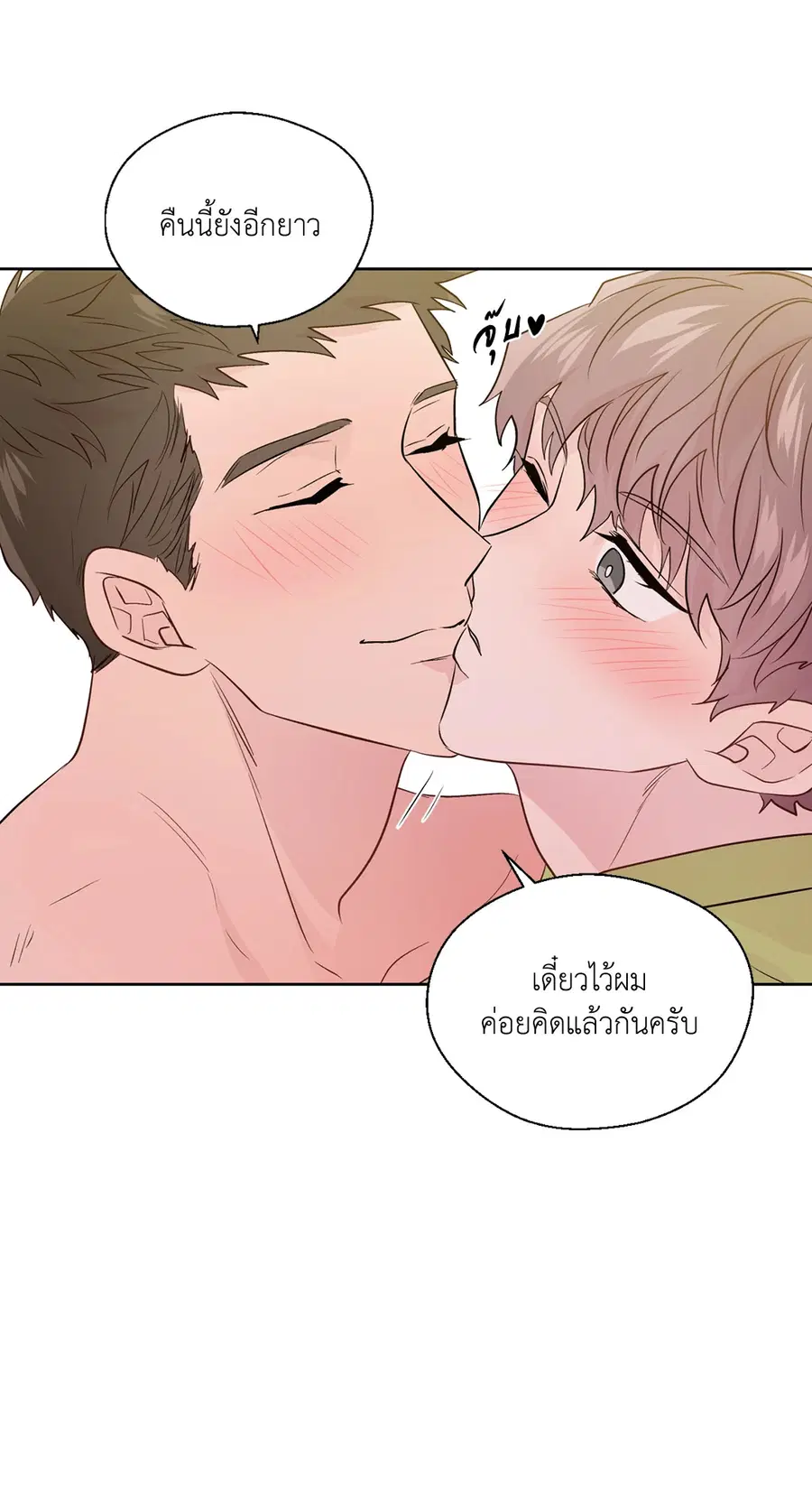 A Man of Virtue ตอนที่ 102.18 — page 49 of 77