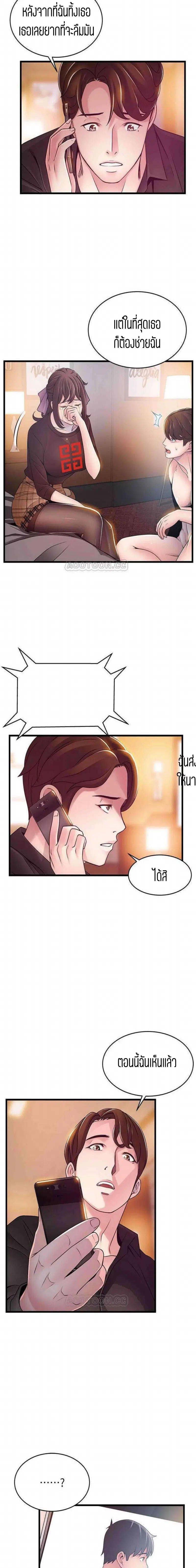 Weak Point ตอนที่ 78 — page 15 of 16